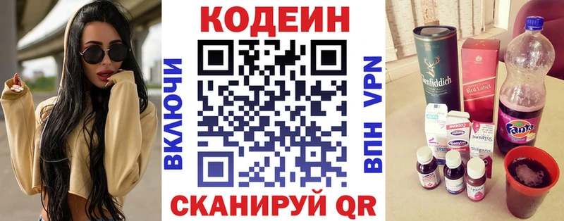 блэк спрут ССЫЛКА  Нижнекамск  Codein напиток Lean (лин) 