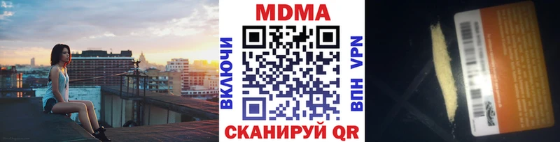 МДМА crystal  Нижнекамск 