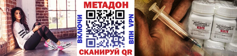 Метадон кристалл  закладки  Нижнекамск 